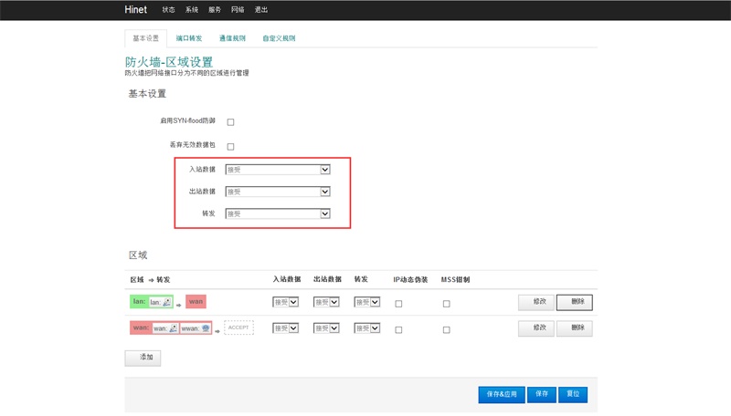 網(wǎng)關上線設備不上線原因分析2