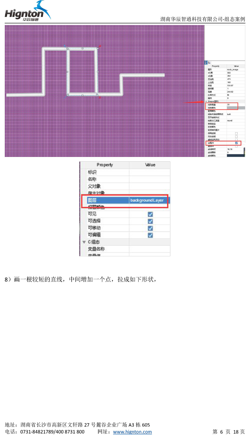 云組態(tài)教程