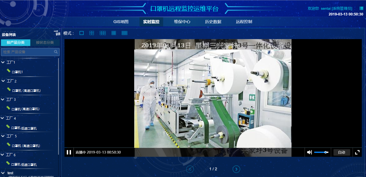 口罩機(jī)實(shí)時(shí)監(jiān)控畫面視頻