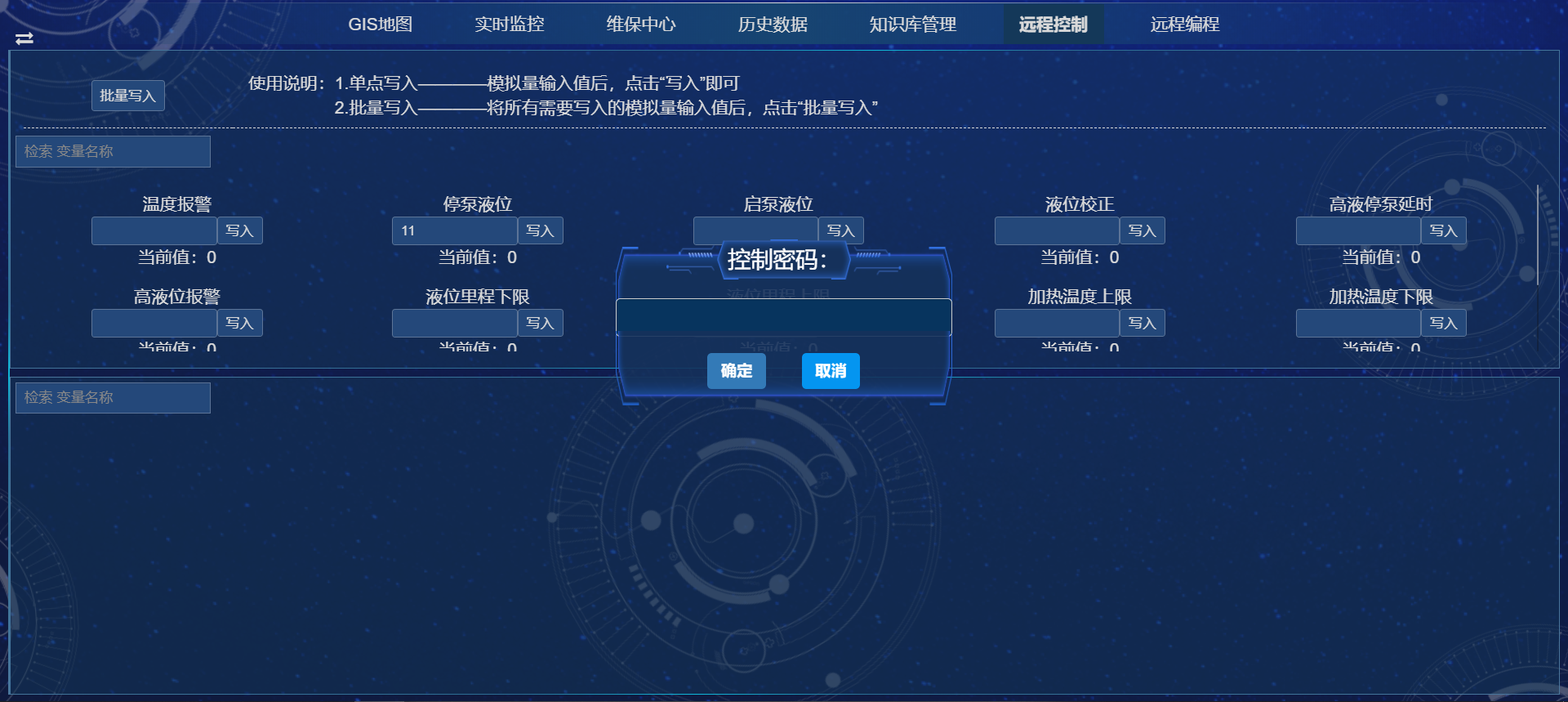 口罩機(jī)遠(yuǎn)程控制