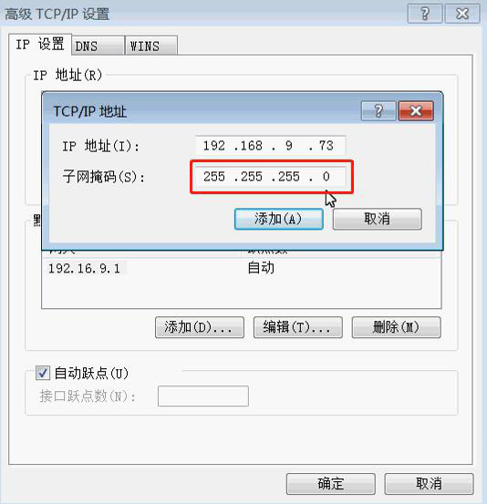 tcp/ip地址設(shè)置